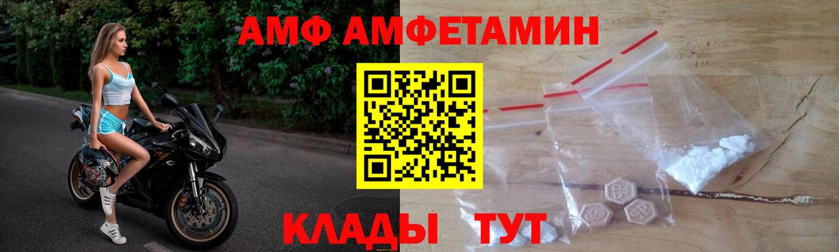 Усть-Илимск  АМФЕТАМИН  Вход с VPN  Амфетамин Розовый  Амфетамин 