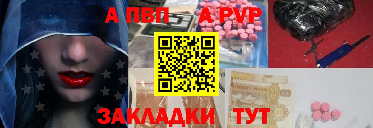 Alfa_PVP мука Усть-Илимск
