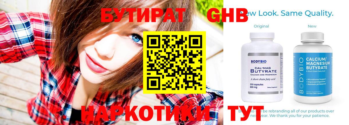 БУТИРАТ оксана Усть-Илимск