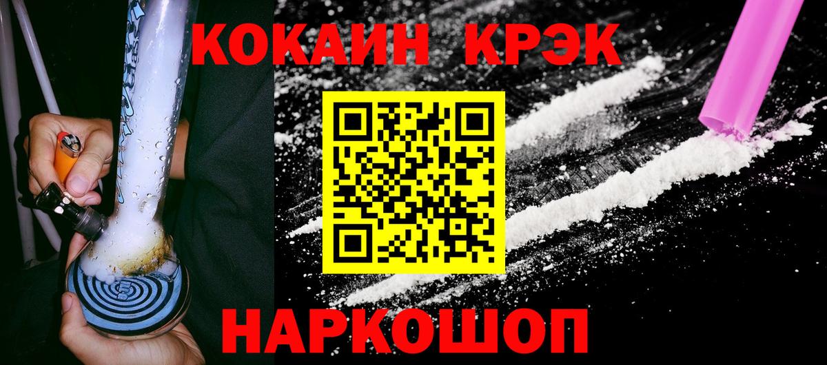 COCAIN 99% Усть-Илимск