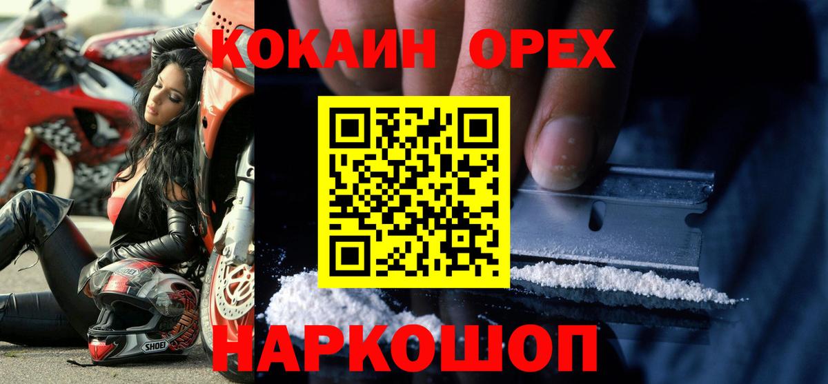 Усть-Илимск  COCAIN Эквадор  где можно купить наркотик  Вход с VPN 