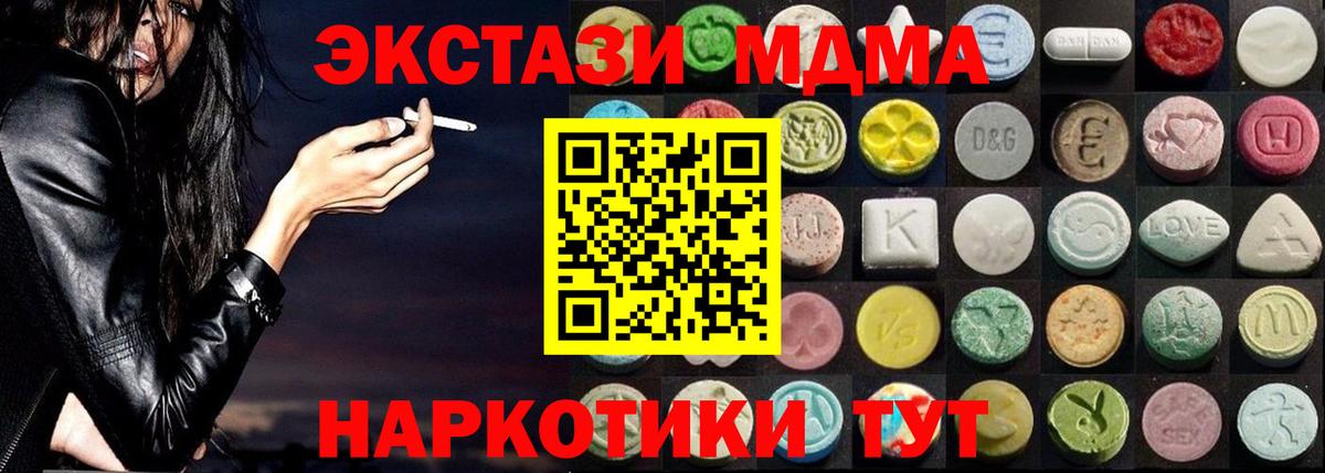 ЭКСТАЗИ XTC  дарнет шоп  ЭКСТАЗИ  Усть-Илимск  Вход с VPN  Ecstasy mix 