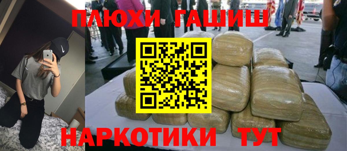 Гашиш VHQ Усть-Илимск