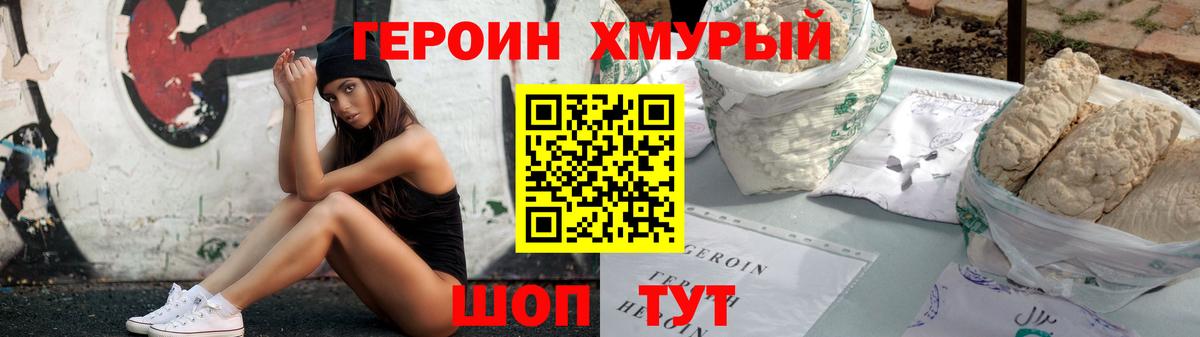 Усть-Илимск  ГЕРОИН афганец  Вход с VPN 