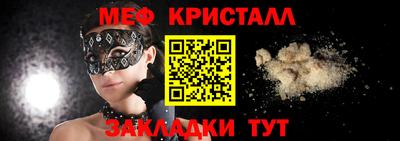 мет Можайск