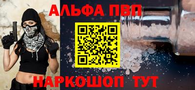 альфа пвп VHQ Моздок