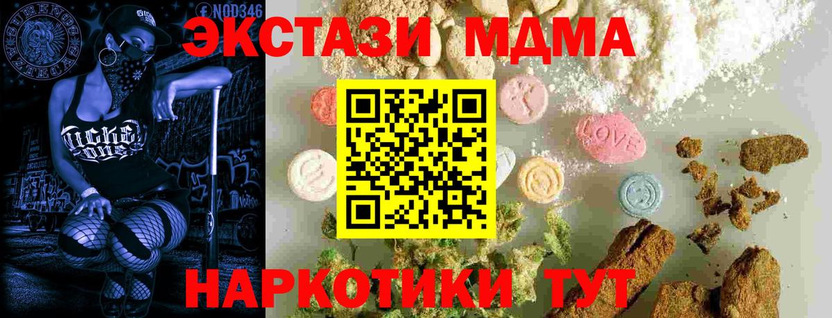 Усть-Илимск  MDMA  МДМА Molly  Вход с VPN  МДМА VHQ 