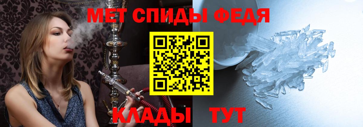 МЕТАМФЕТАМИН  МЕТАМФЕТАМИН кристалл  Вход с VPN  Усть-Илимск  МЕТАМФЕТАМИН кристалл 