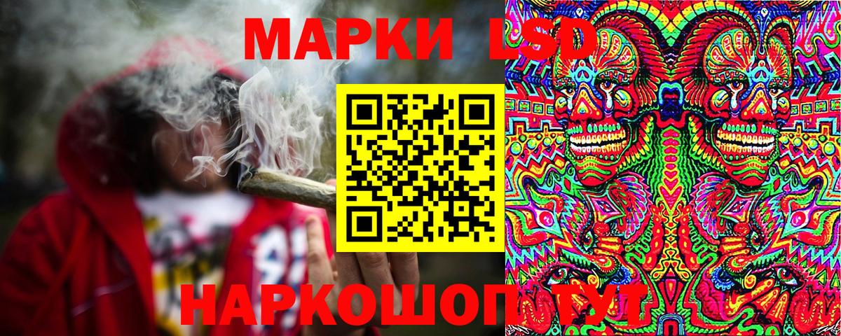 Усть-Илимск  Марки NBOMe 1,8мг  Вход с VPN 